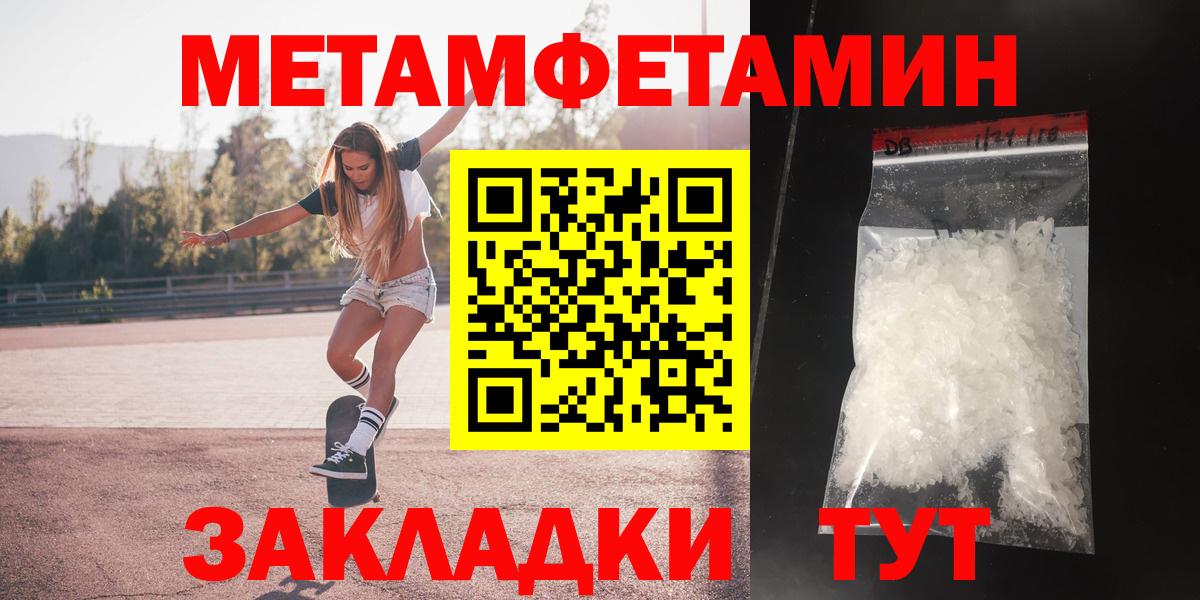 АМФЕТАМИН 97% Чита