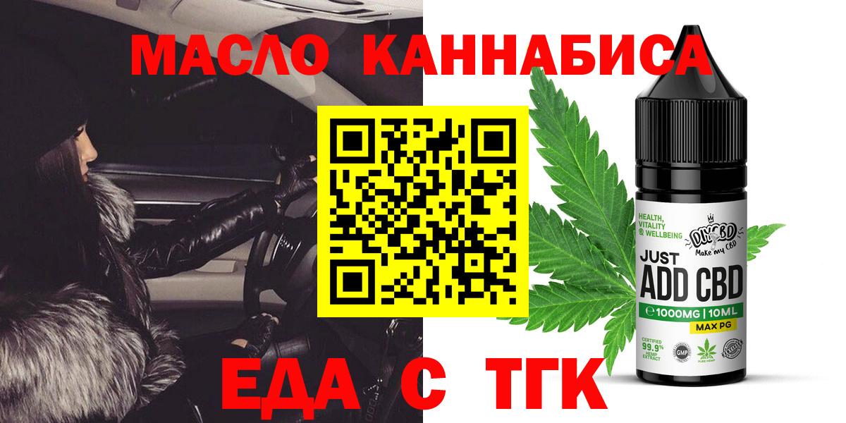 Печенье с ТГК марихуана  Вход с VPN  Чита 