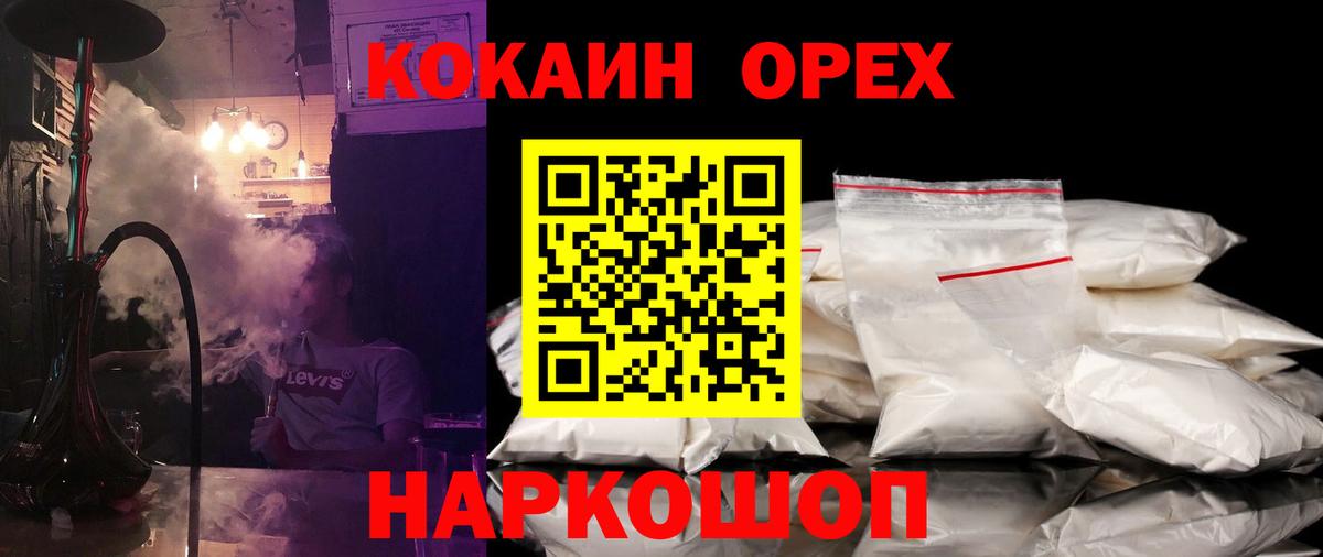 COCAIN Колумбийский  КОКАИН Перу  Вход с VPN  Кокаин  Чита 