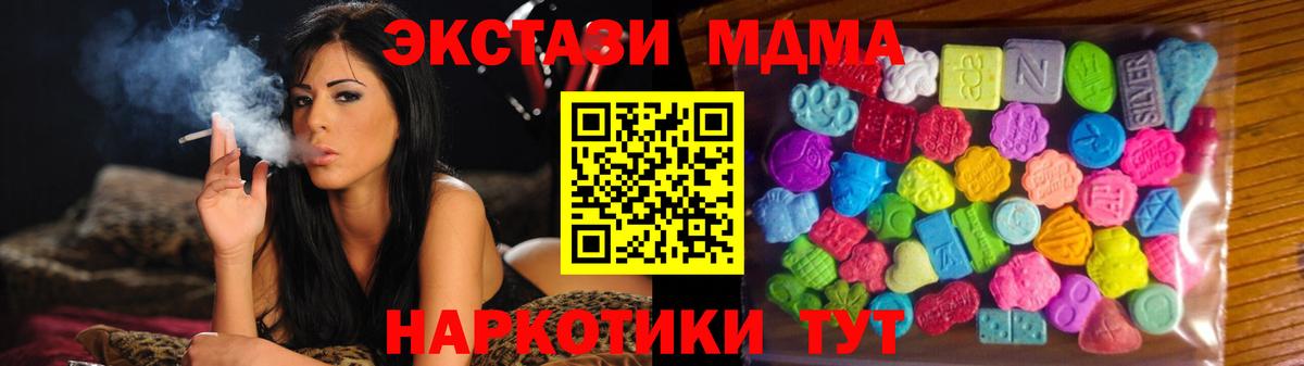ЭКСТАЗИ 280мг  Вход с VPN  Экстази  ЭКСТАЗИ диски  Чита 