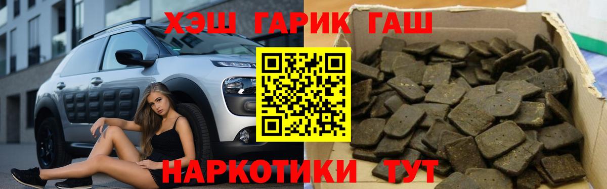 ГАШИШ гашик Чита
