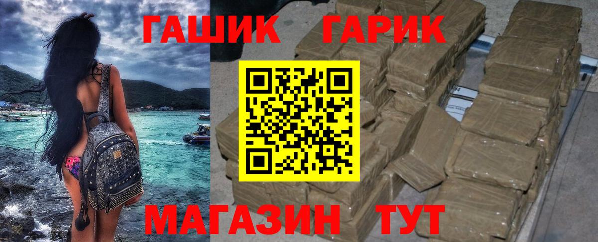 ГАШИШ хэш  Вход с VPN  ГАШ Ice-O-Lator  Чита 