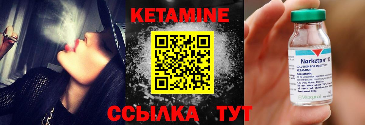 Кетамин ketamine  КЕТАМИН ketamine  Вход с VPN  Чита 