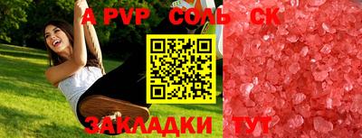 a pvp Бузулук