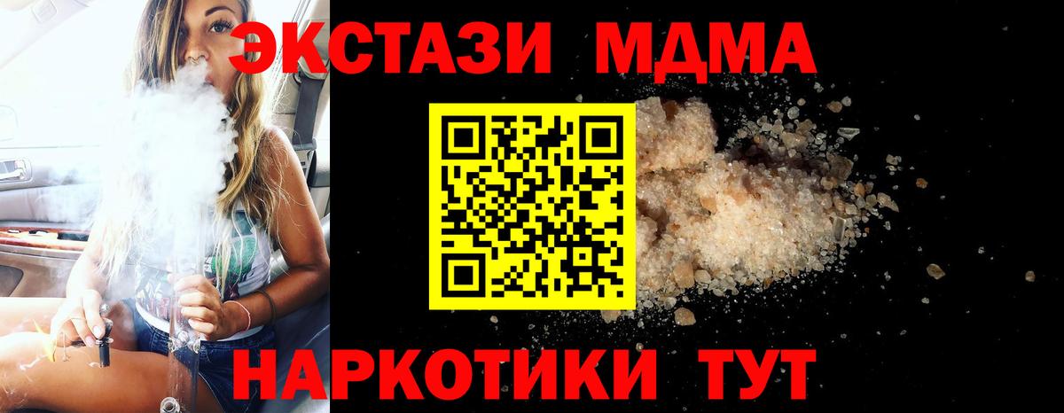 Чита  МДМА  МДМА кристаллы  Вход с VPN  МДМА кристаллы 