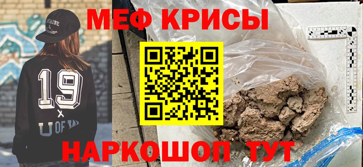 Меф мяу мяу  Чита