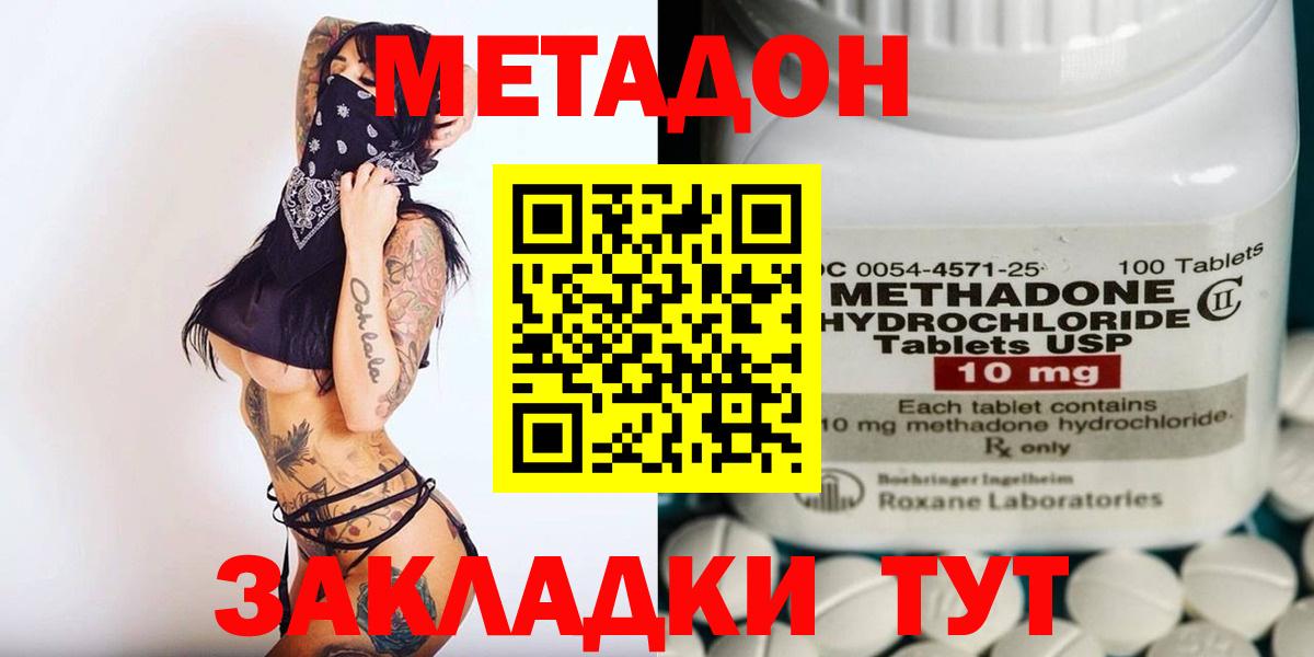 Метадон кристалл  Вход с VPN  Чита  МЕТАДОН белоснежный 