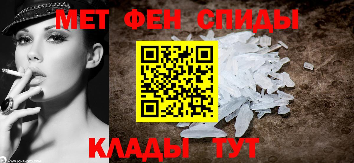 МЕТАМФЕТАМИН Декстрометамфетамин 99.9% Чита