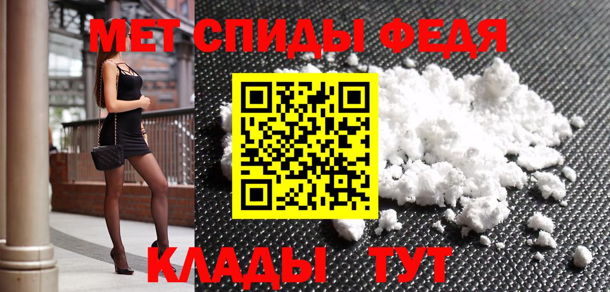 Чита  Метамфетамин кристалл  Вход с VPN 