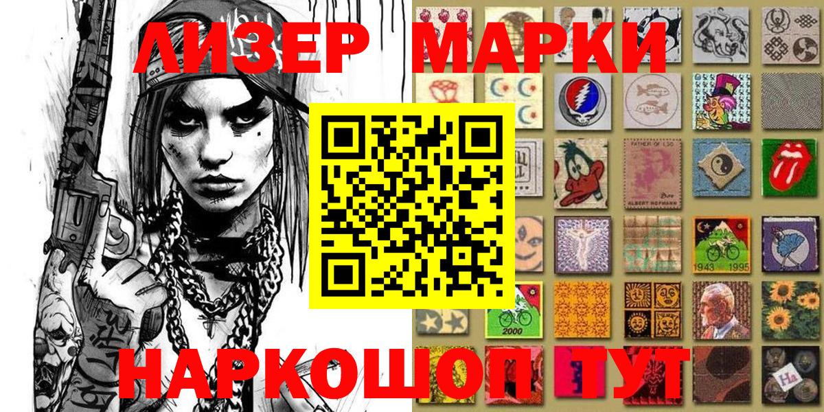 Марки N-bome 1,8мг  Вход с VPN  Марки 25I-NBOMe  Чита  Марки N-bome 1,8мг 