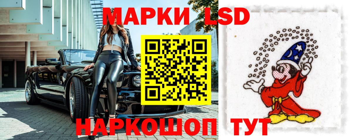 Наркотические марки 1,5мг Чита