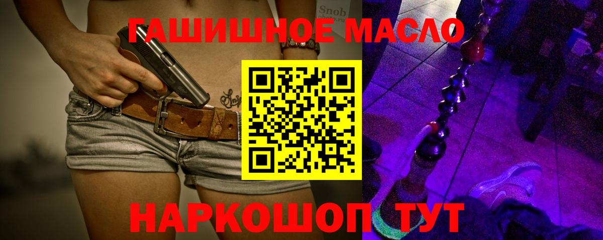 Дистиллят ТГК THC oil Чита