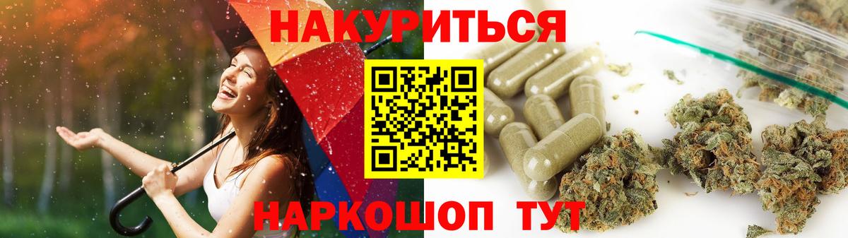 МАРИХУАНА SATIVA & INDICA Чита